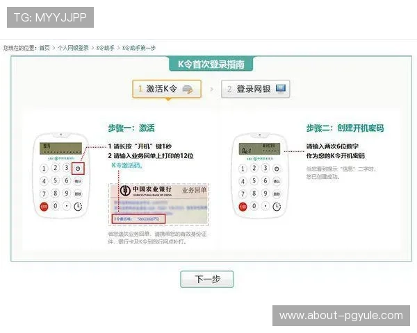 凯发登陆手机：如何确保账号安全与提升登录效率的方法